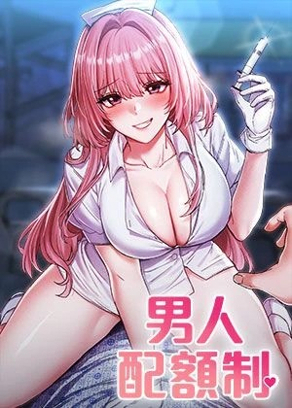 羞羞漫画秋蝉在线热门日漫推荐